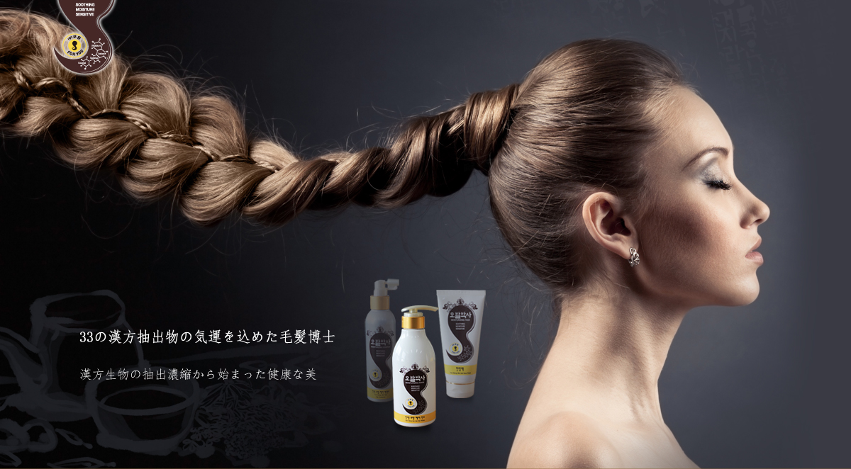 Hair doctor, encapsulating the spirit of 33 extracts of oriental medicinal herbs. - Healthy beauty started from the extracts of oriental medicine