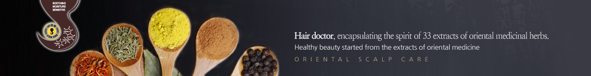 Hair doctor, encapsulating the spirit of 33 extracts of oriental medicinal herbs. - Healthy beauty started from the extracts of oriental medicine
